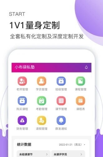 小布袋助手截图