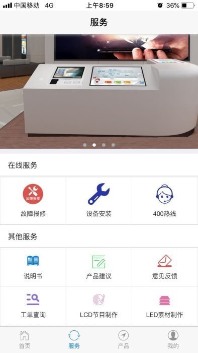奥拓电子客服截图