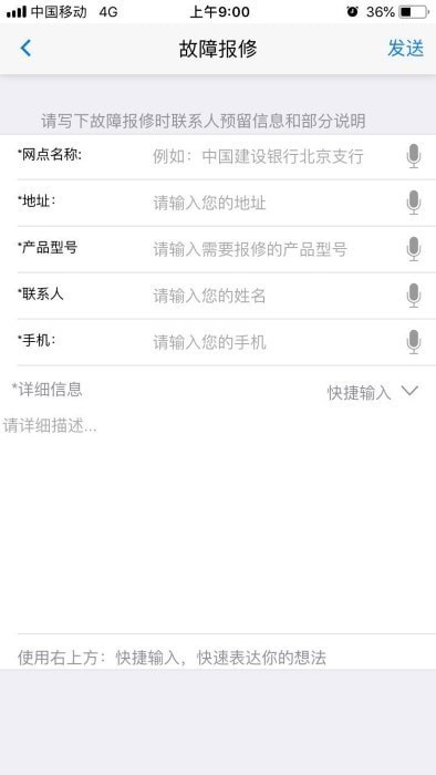 奥拓电子客服截图