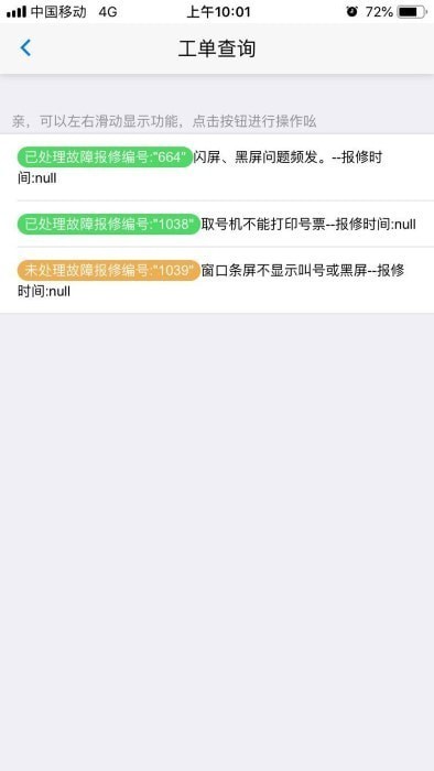 奥拓电子客服截图