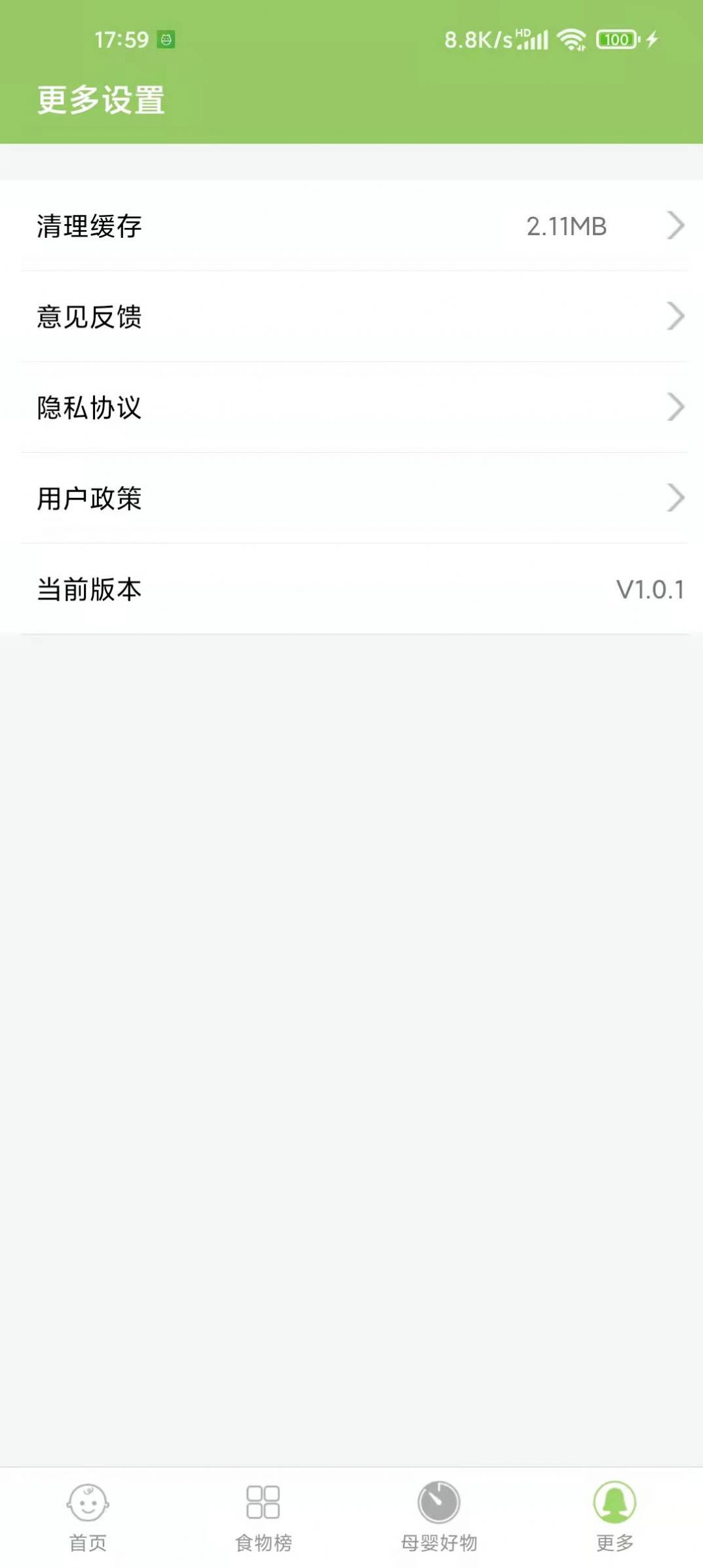 爱果育儿截图