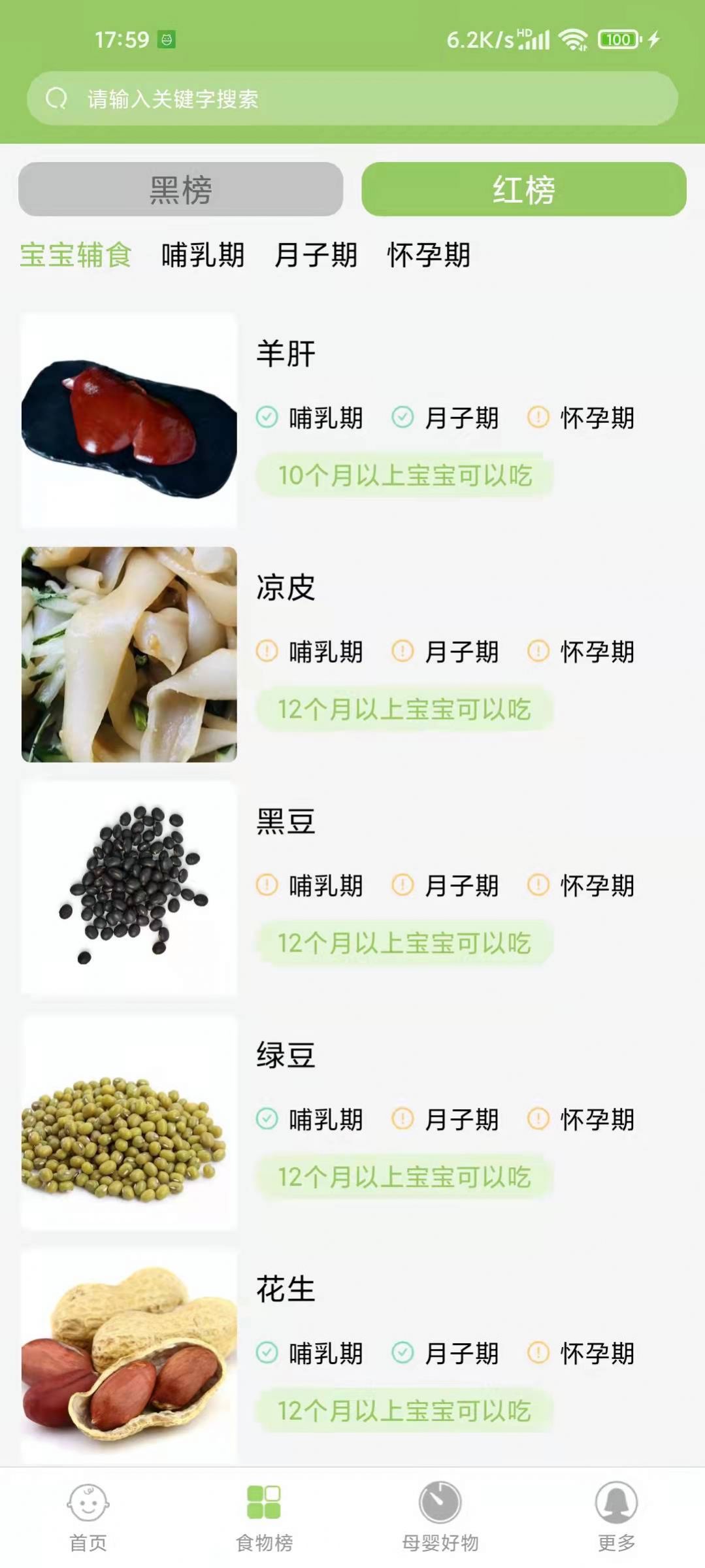 爱果育儿截图