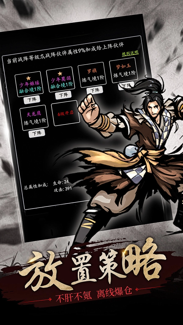 修仙大作战本图5