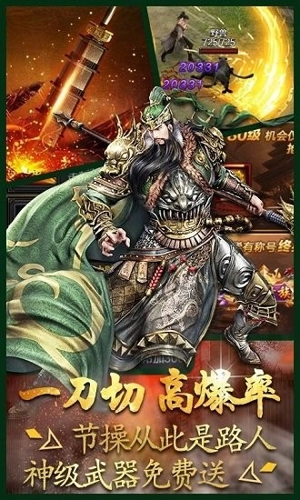 三国赤壁传免费原版图1