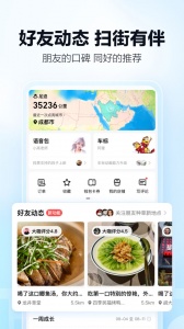 高德地图最新版截图5