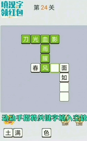 熊猫大作战红包版