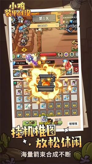 小鸡装甲战役无敌版图5