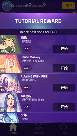 魔法鋼琴師3功能菜單圖3