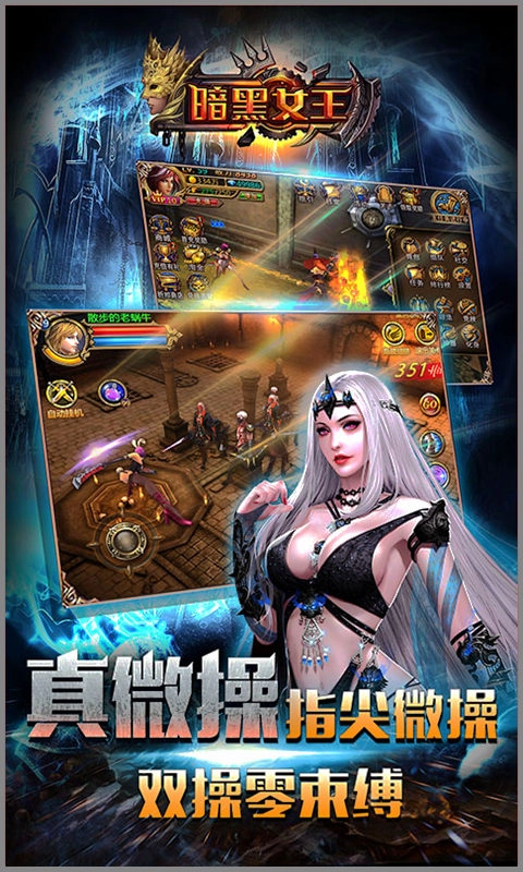 暗黑女王汉化版图2