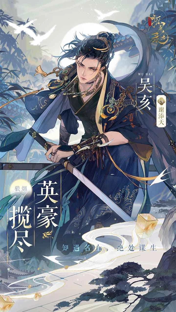 摇光录乱世公主(3)