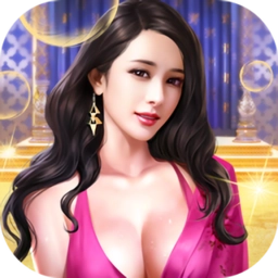 风流总裁最新版