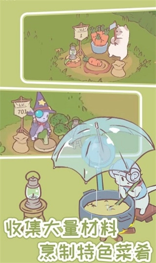 猫汤物语手机版