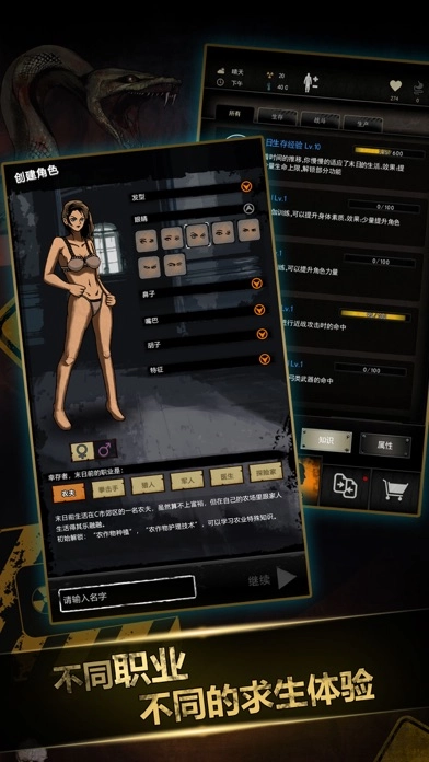 重建家园安卓版(1)