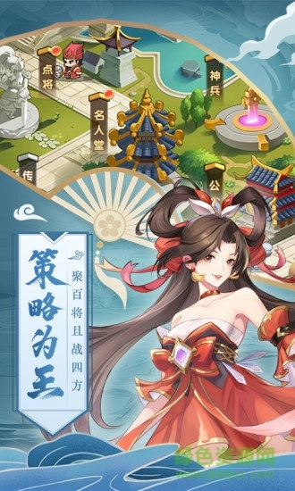 起凡名将录安卓直装版(1)