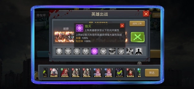 血色末途手机版