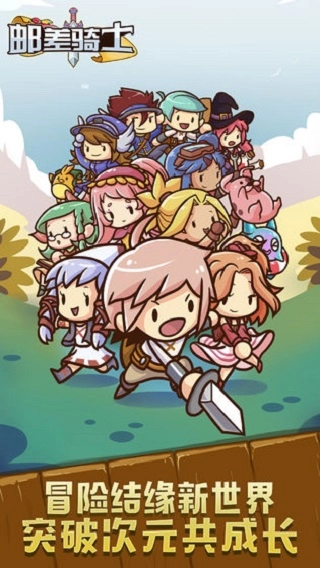 邮差骑士手机版