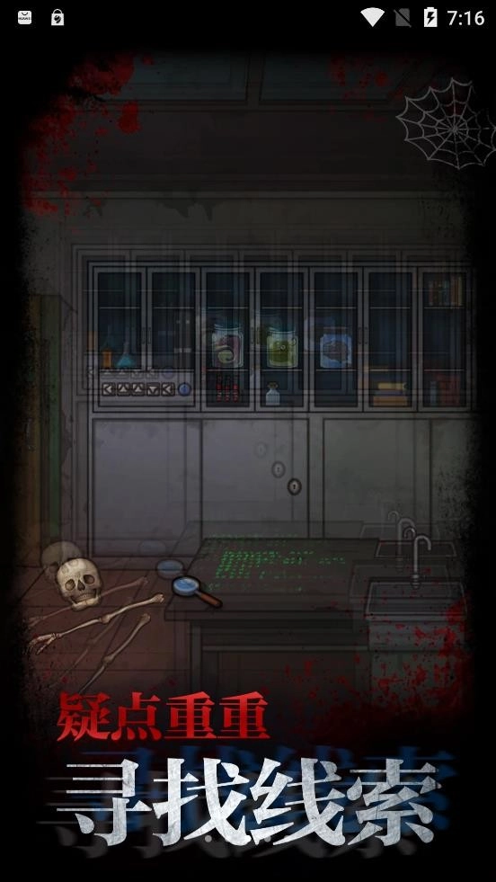 不思议校园游戏3