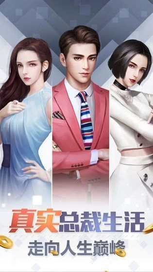 完美秘书汉化版图2