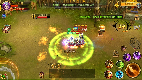 明珠三国2谁与争锋