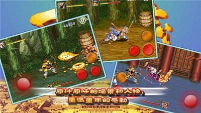 街机三国志安卓版图2