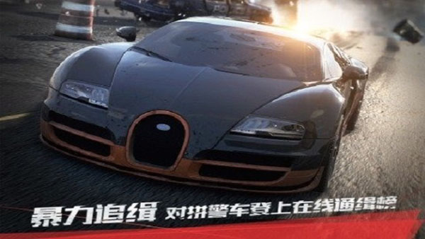 极品飞车17手机版1