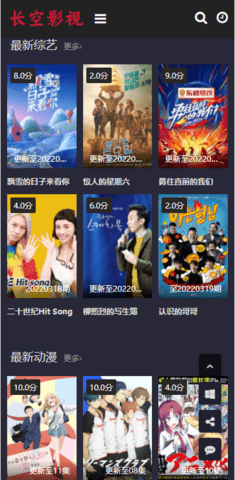 长空影视最新版截图1