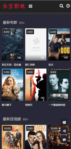 长空影视最新版截图3