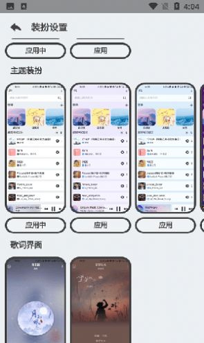 萌虎音乐最新版截图1