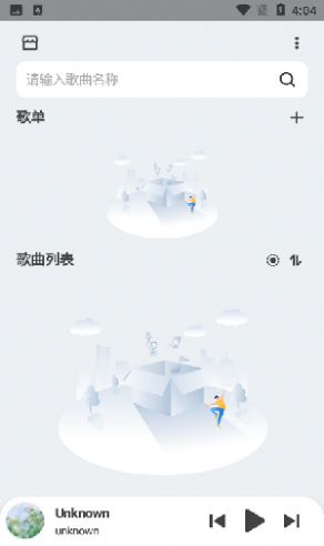 萌虎音乐最新版截图2