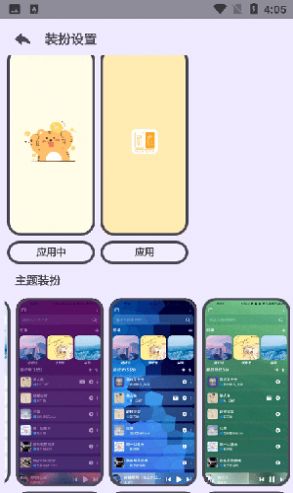 萌虎音乐最新版截图3