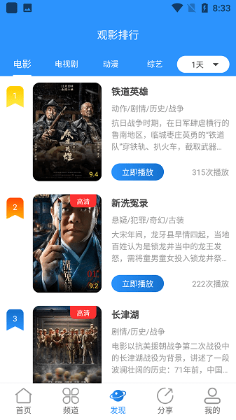 小小影视截图