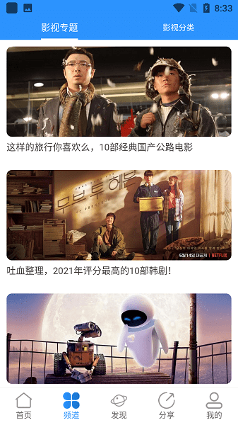 小小影视截图
