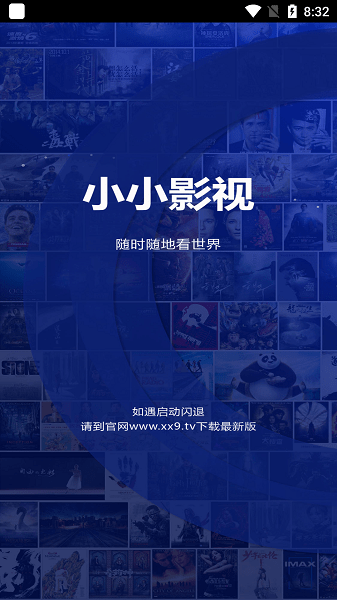 小小影视截图