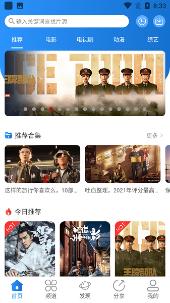 小小影视截图