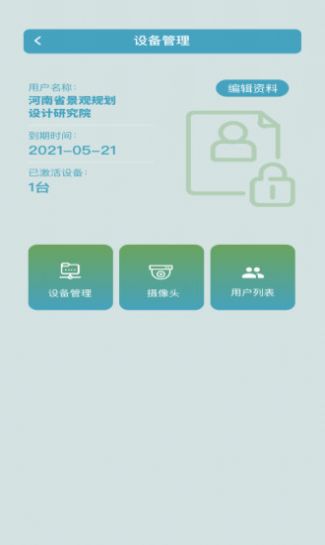 汇景智能最新版截图1