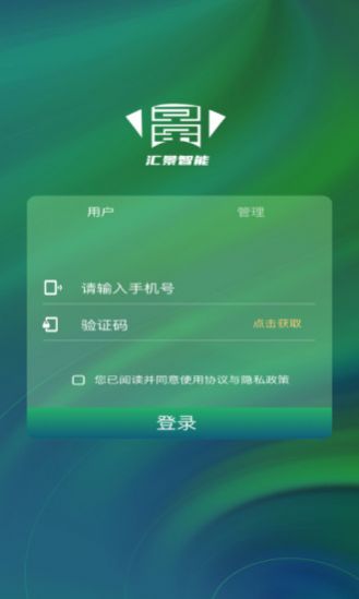 汇景智能最新版截图2