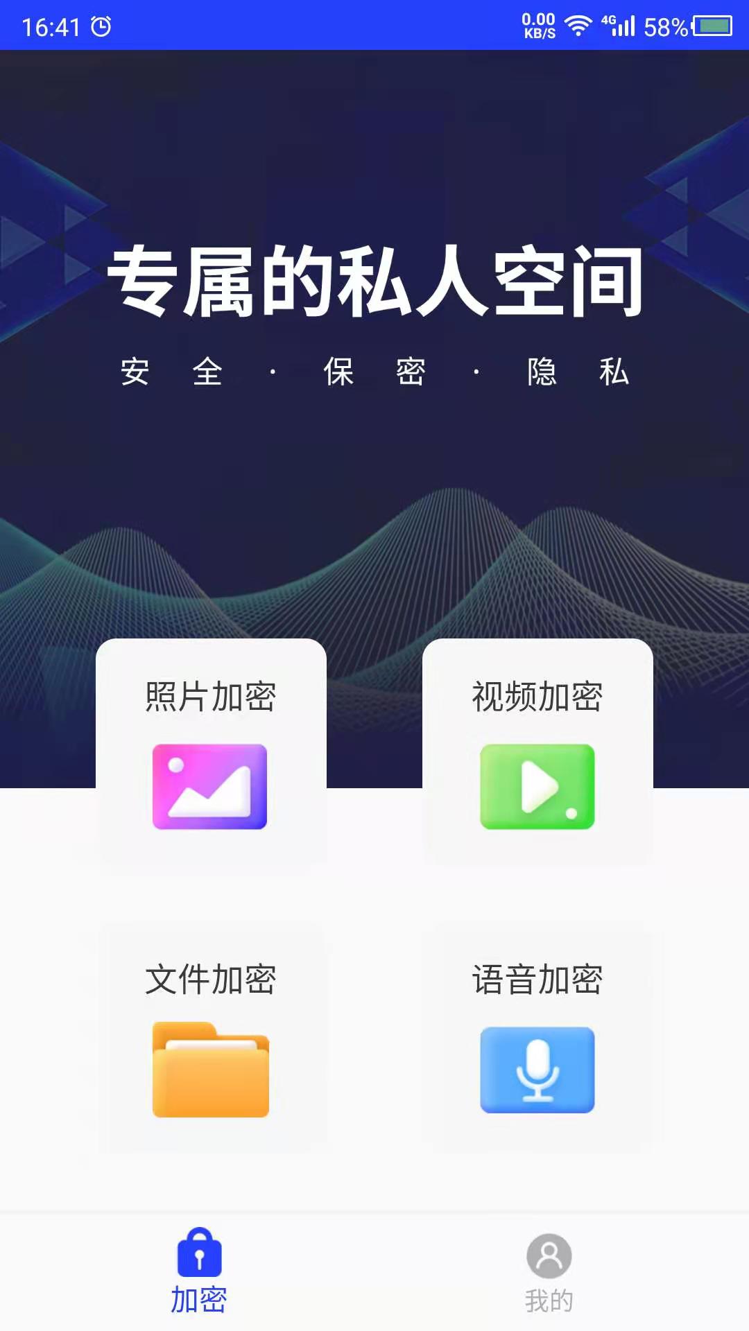 天天视频加密最新版截图1