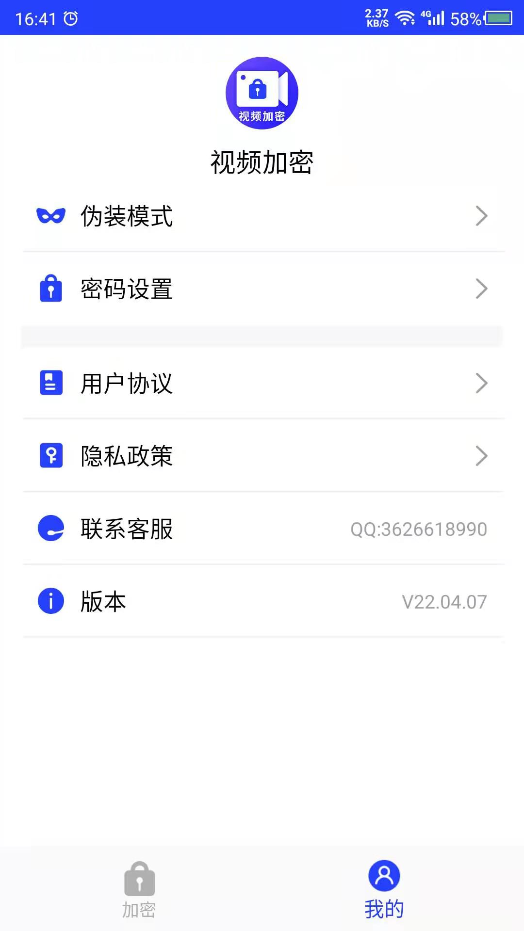 天天视频加密最新版截图2