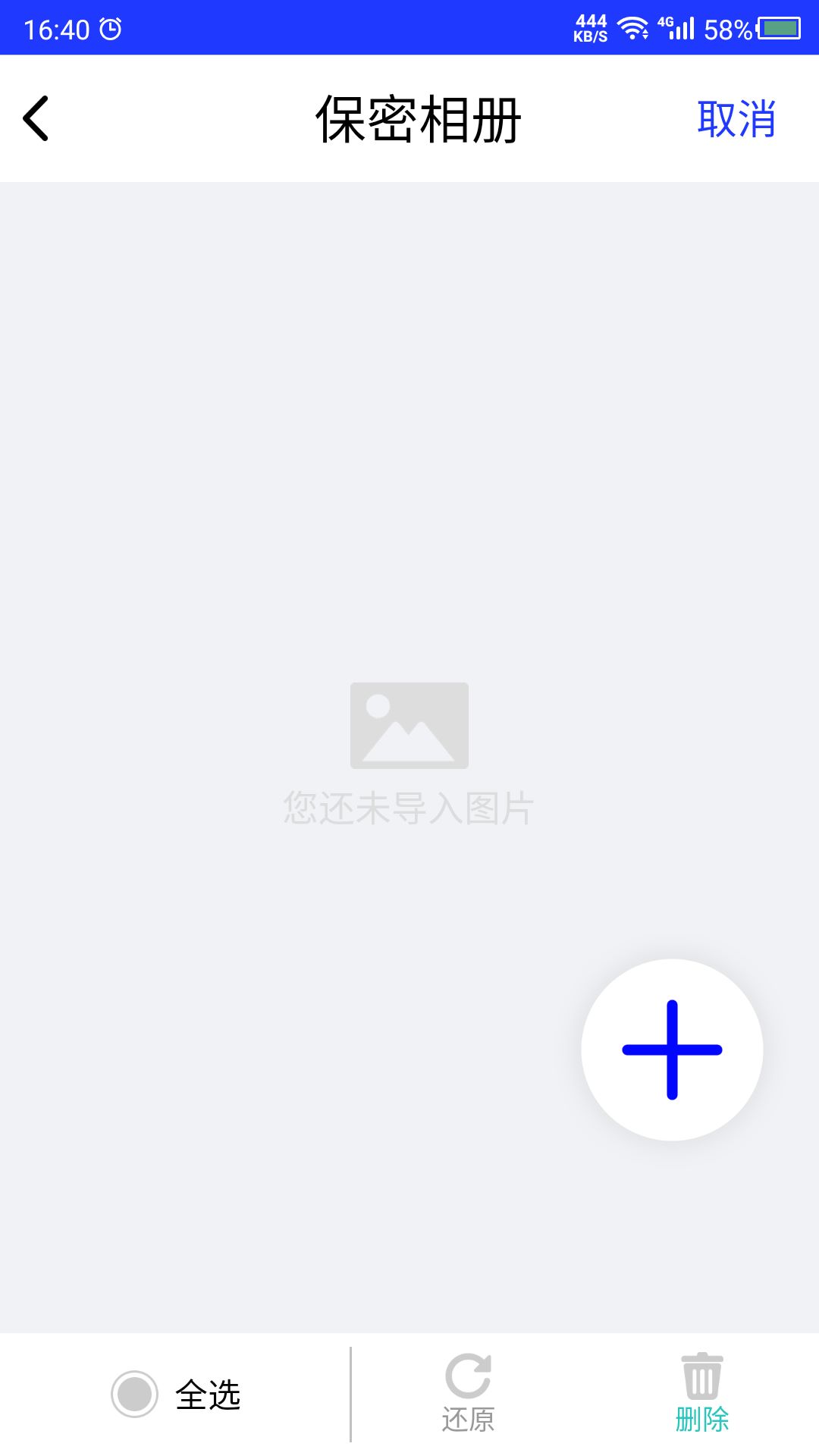 天天视频加密最新版截图3