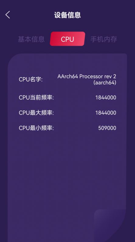 万能管家魔盒截图