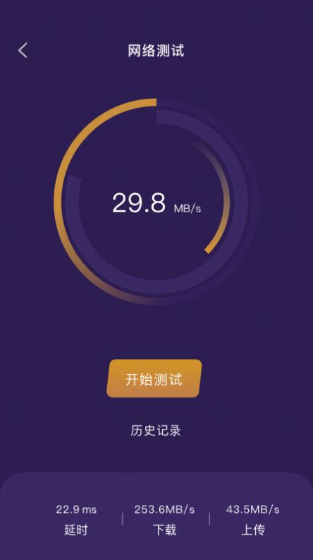 万能管家魔盒截图