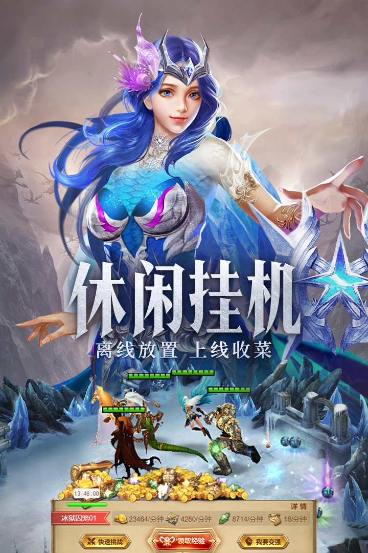 守护神域最新版图3