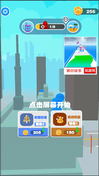 巨人猎手手机版截图3