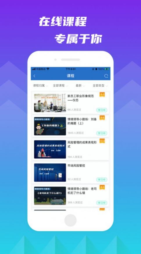 完美知行学院截图
