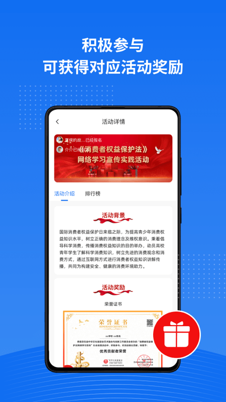 实践星球截图