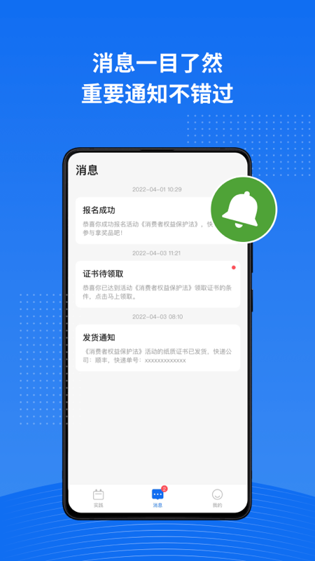 实践星球截图