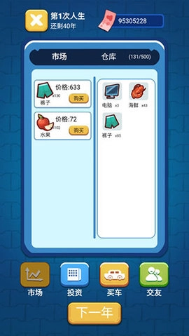 先花他一个亿图2