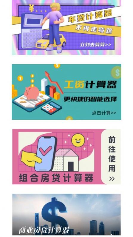 个税专项计算截图