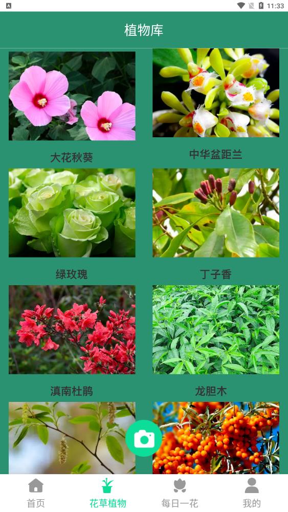 神农园丁最新版截图3
