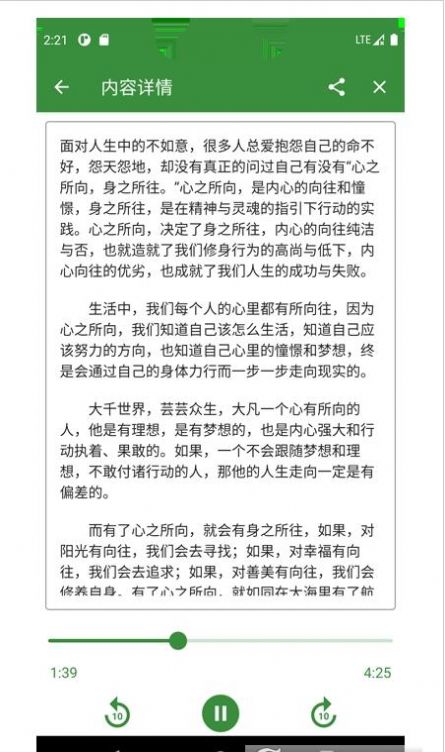 知己配音3